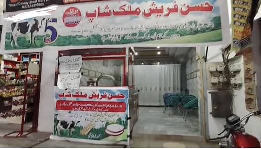 Milk business for sale