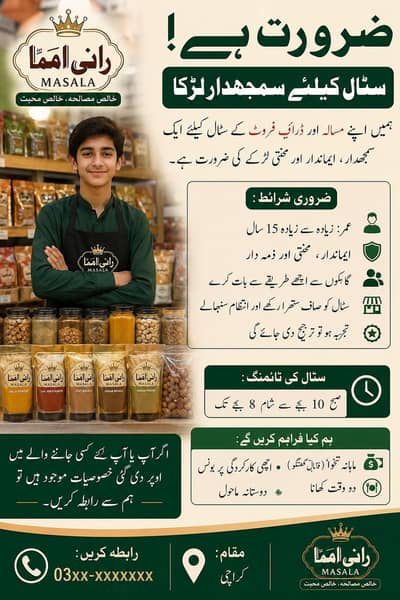 hiring for masala stall