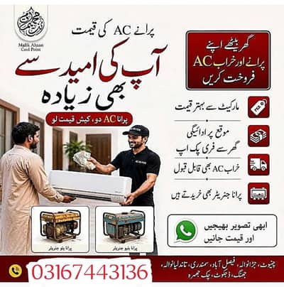 Old AC khrab AC window AC