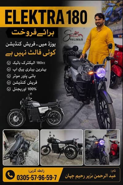 electric bike VELEKTRA