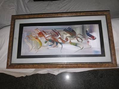 Islamic Calligraphy