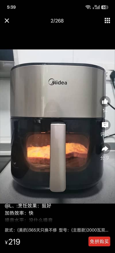 Midea air fryer branded