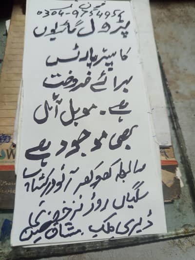 spare parts shop for sale