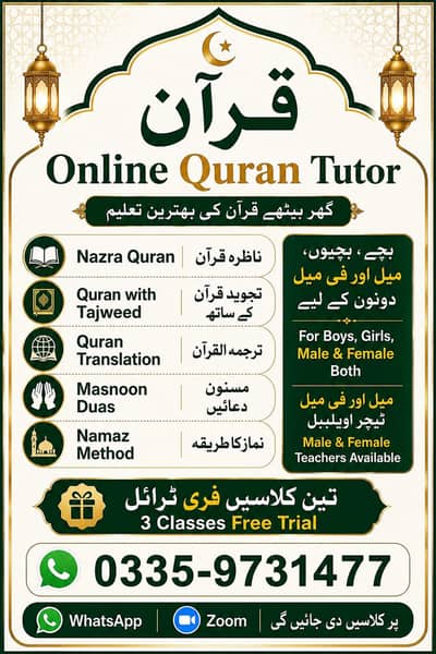 online quran female teacher