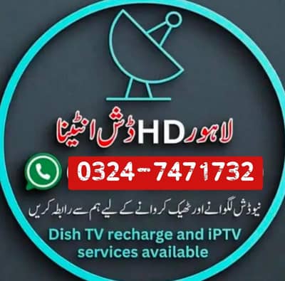 Dish anteena tv
