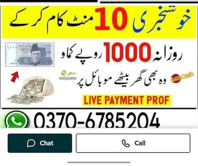 Online job available, Typing/Data Entry/Ad posting etc