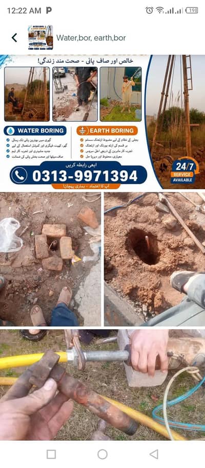 bakht Muneer boring services