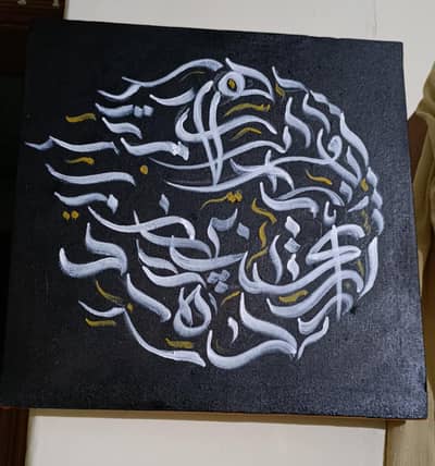 Calligraphy For Sale