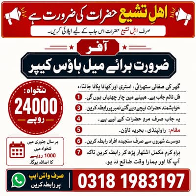 Housekeeper job Available