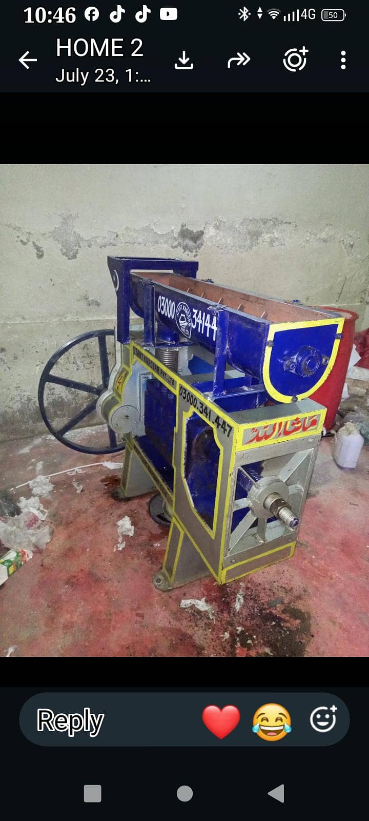 چار نٹی کولو مشین 5