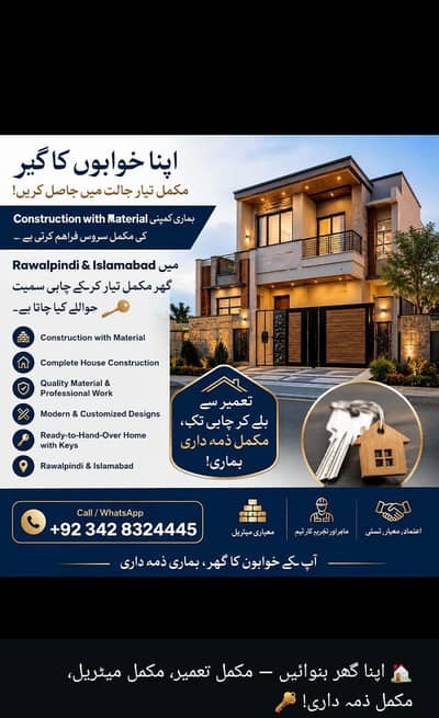 constraction house on thaka