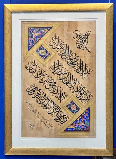 Beautiful Calligraphy