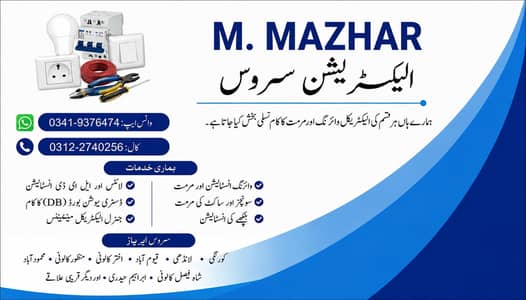 Electrician service