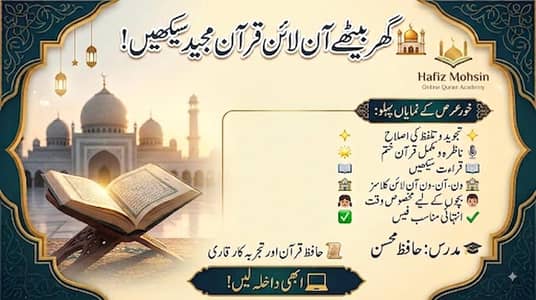 Online Quran Classes