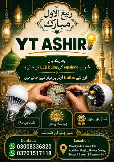 Yt Ashir  LED Bulbs  Repair or New Order Pr ready kiya jatay hain