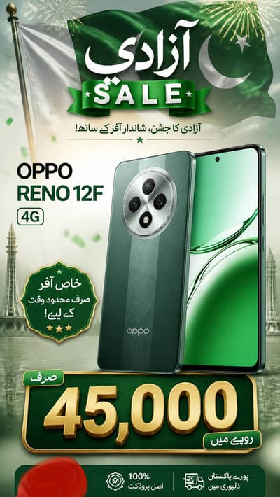 OPPO Reno12 F 4G