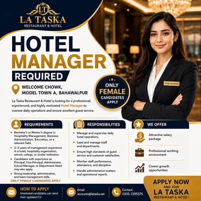 Female Hotel Manager Required | Female Manager | Jobs in Bahawalpur
