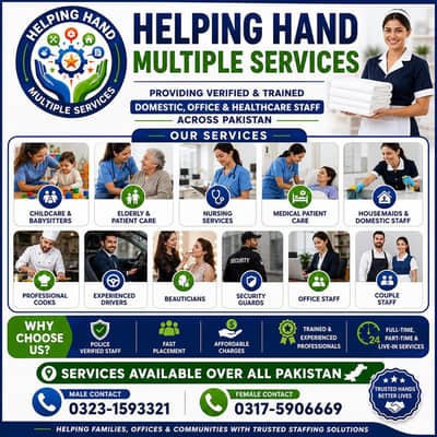 Professional Home Staff Multiple Services Avaliable in Pakistan