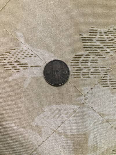 The 100 won of south korea best for pakistani collector