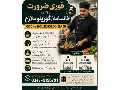 Experience Cook Required - Full-Time in Islamabad