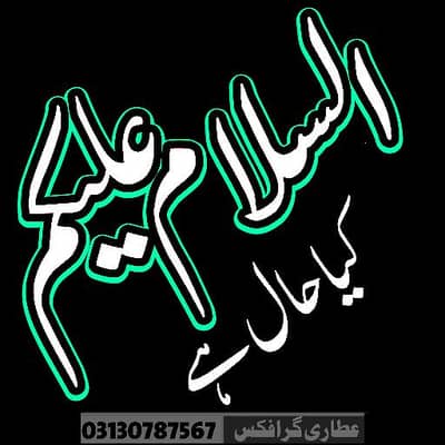 Safai wali maaso chahiye