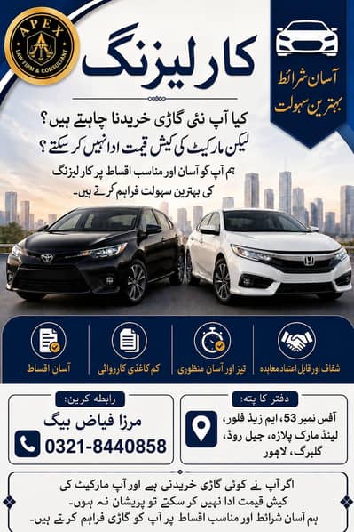Car & Home Financing Consultants