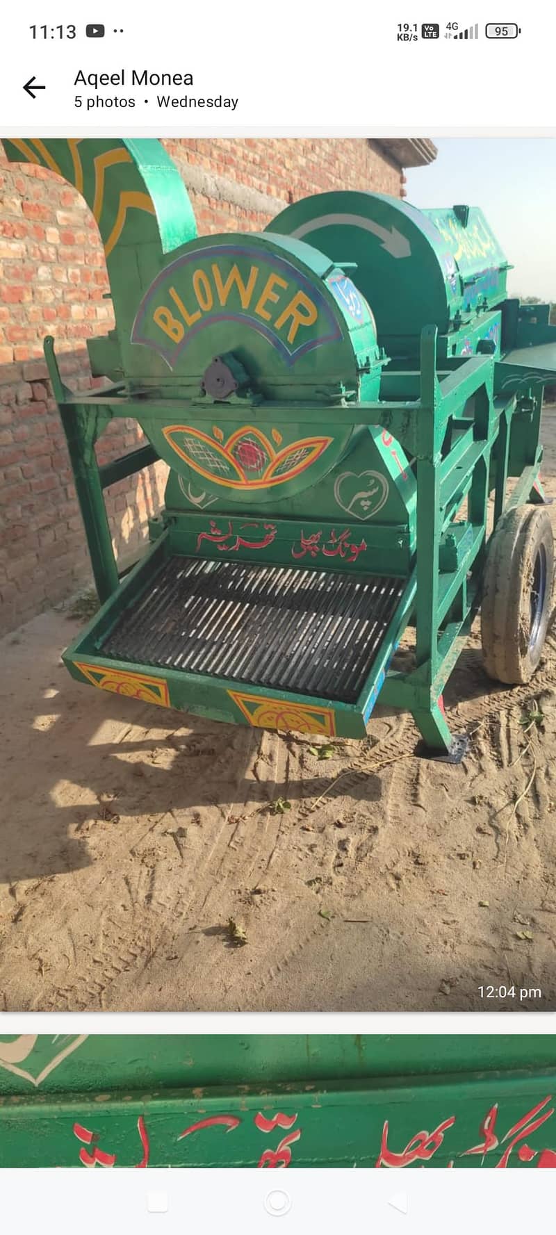 مونگ پھلی تھریشر 0
