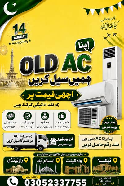 Old AC Buyer | Used AC Purchaser | Window Split AC Inverter Ac Used Ac
