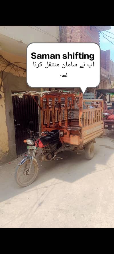 loader risckhaw Aapka Saman bahefazt shift Kiya jaye ga munasib rat pr