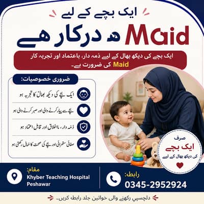 Need a Maid
