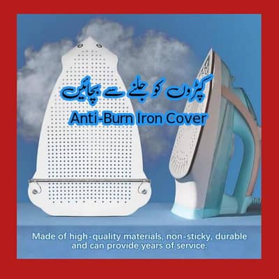 کپڑوں کو جلنے سے بچانے والا Iron Cover | Steam Iron Cover