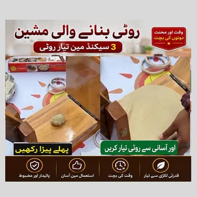 wooden roti maker