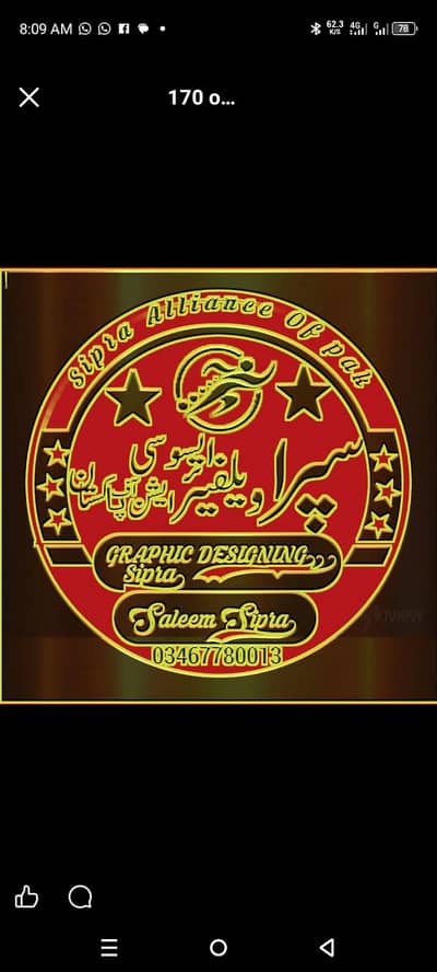 Is Tarah Ke Khubsurat design banvae online