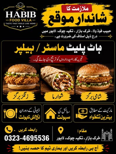 hot plate karigar required