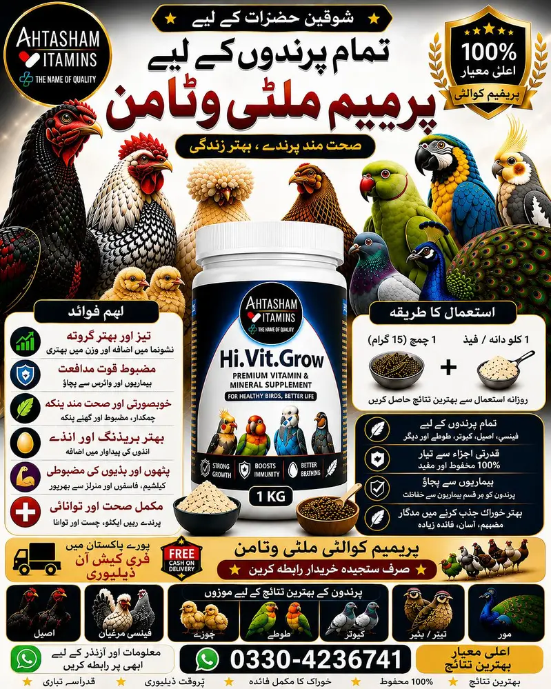 Hi. Vit. Grow premium multi vitamins feed supplyment 1kg packing — photo 3