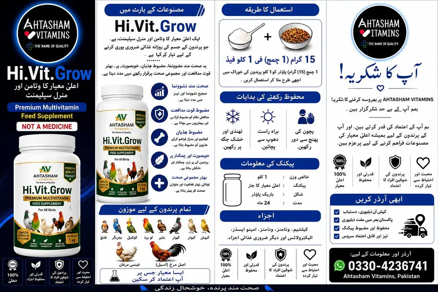 Hi. Vit. Grow premium multi vitamins feed supplyment 1kg packing — photo 4