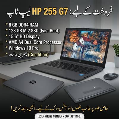 HP 255 G7 | 8GB RAM / 128GB SSD | Mint Condition