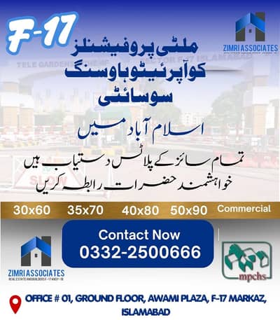 1 KANAL PLOT FOR SALE F-17 ISLAMABAD ALL FACILITY AVAILABLE CDA PPROVED