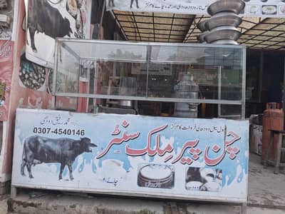 Counter For Sale
