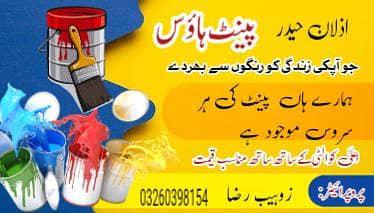 Expert painter available in all Punjab, Quality work Guarantee