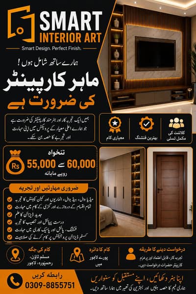 Experienced Carpenters Required in Lahore | Carpenter Jobs in Lahore