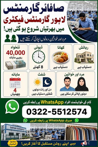 سفائر فیکٹری میں بھرتیاں دوبارہ شروع ہو گئی ہیں