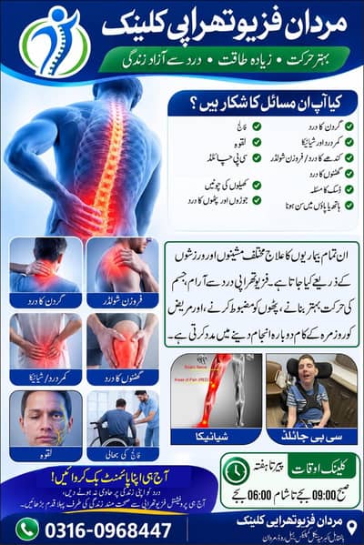 physiotherapy