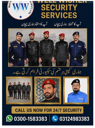 well wisher security services
