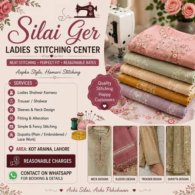 Ladies stitching center