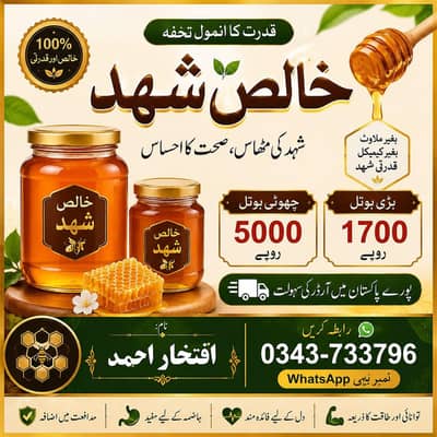 Honey
