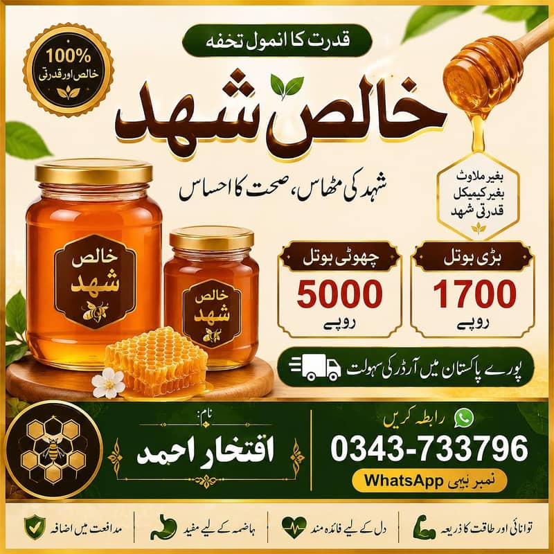 Honey 0