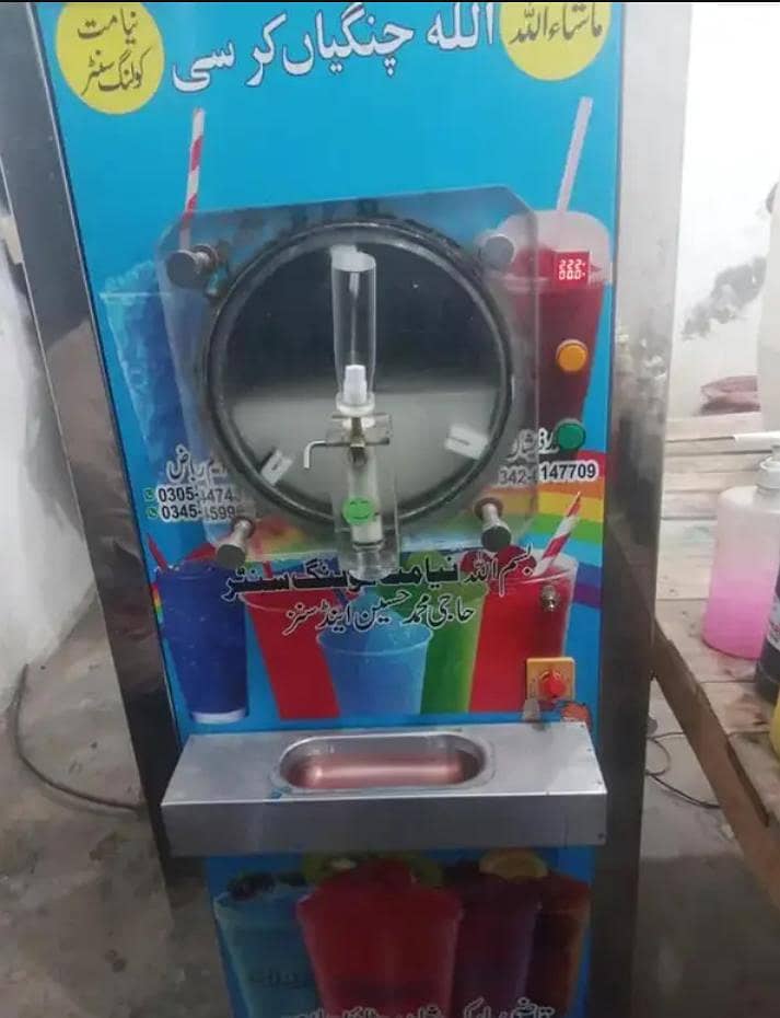 sulish Machine 0