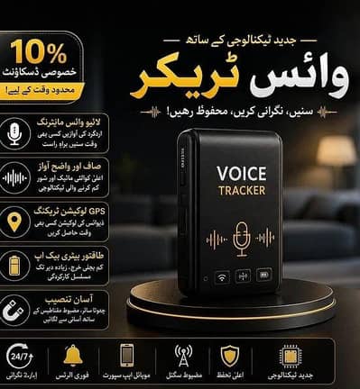 Pakistan's Smartest Gps tracker with excellent quality and Support