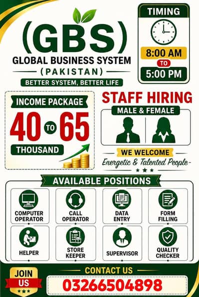 GBS jobs